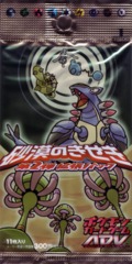Japanese Pokemon ADV2 Miracle of the Desert 1st Edition Booster Pack